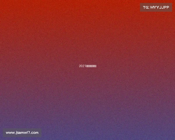 2021法网第六日赛程