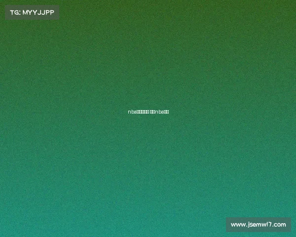 nba昨天的赛事 昨天nba赛况