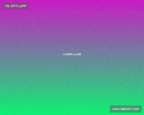 wpt赛事规则(wppi比赛)