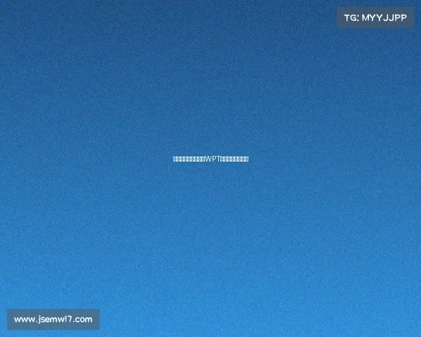 传奇扑克手老邱征战WPT赛事辉煌征程见证