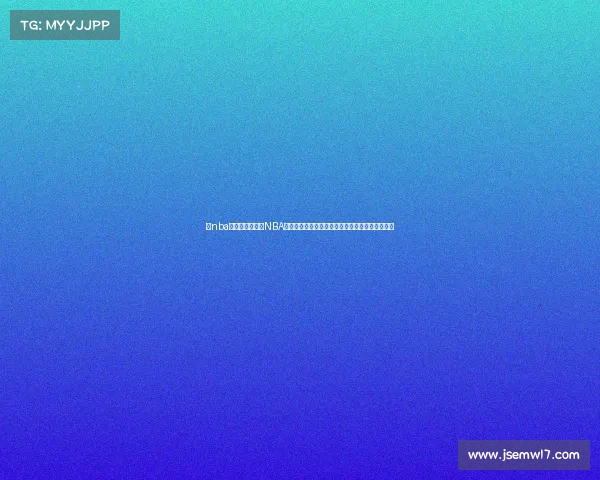 看nba今日赛事直播、NBA今日赛事直播热血激战实时呈现精彩对决不容错过